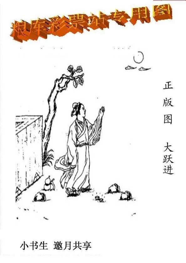 24309期: 老村长福彩3D天天图谜