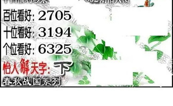 福彩3D 26052期佐罗图一掌经预测图