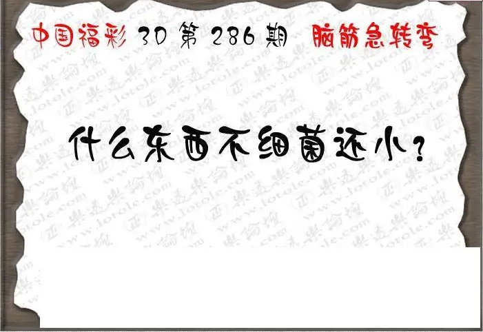 25286期: 3D蝴蝶世家蝴蝶彩图