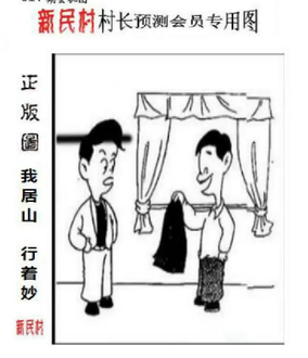 25317期: 老村长福彩3D天天图谜