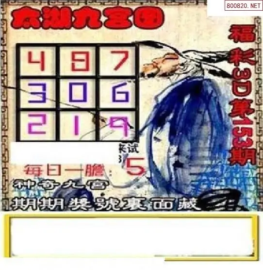 25153期: 太湖图福彩3D精品预测