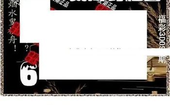 26097期: 太湖图福彩3D精品预测