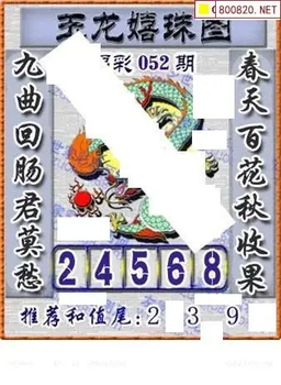 福彩3D 26052期佐罗图一掌经预测图