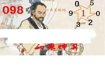 26098期: 白老3D杀码图版