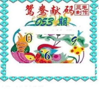 26053期: 三毛3D精品图谜