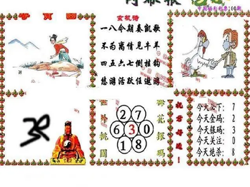 26100期: 福彩3D丹东全图分析