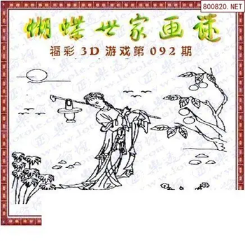 26092期: 3D蝴蝶世家蝴蝶彩图