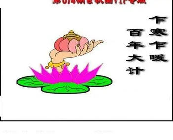 福彩3D 26074期佐罗图一掌经预测图