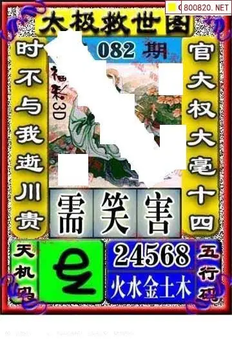 福彩3D 26082期佐罗图一掌经预测图