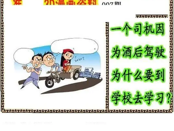 26007期: 福彩3D丹东全图分析