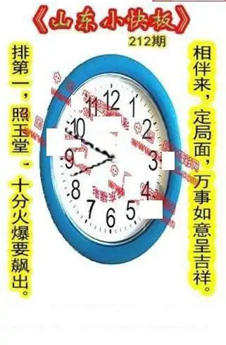 25212期: 福彩3D丹东全图分析