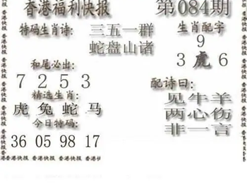 26084期: 白老3D杀码图版