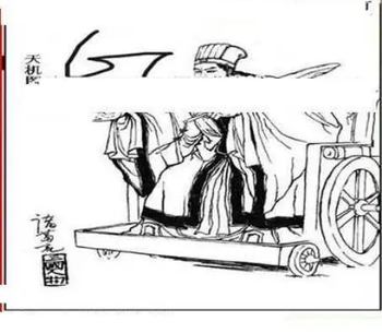 25349期: 三毛3D精品图谜