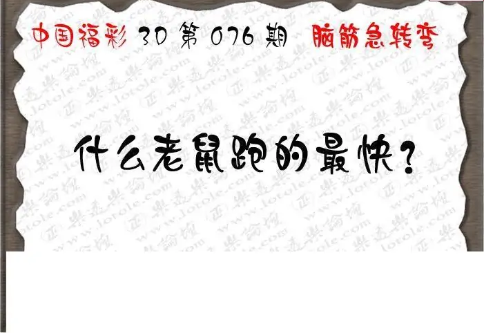 25076期: 3D蝴蝶世家蝴蝶彩图