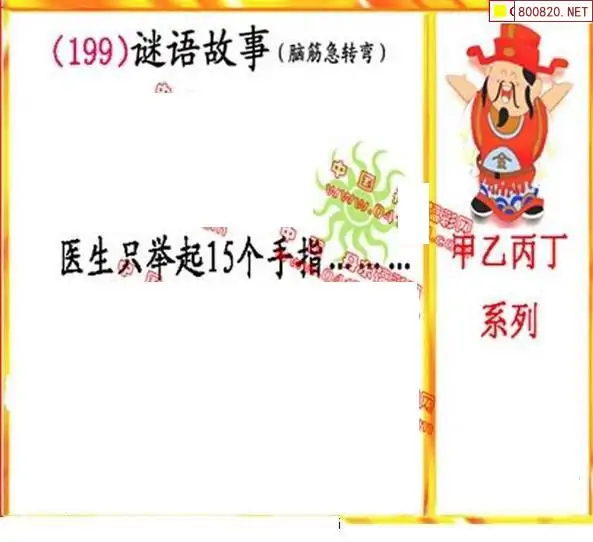 25199期: 福彩3D丹东全图分析