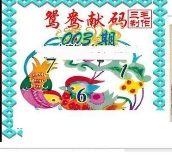 26003期: 三毛3D精品图谜