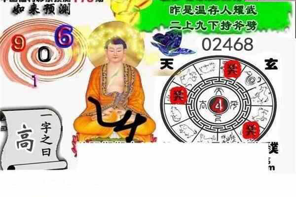 24178期: 白老3D杀码图版