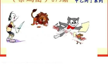 26073期: 福彩3D丹东全图分析