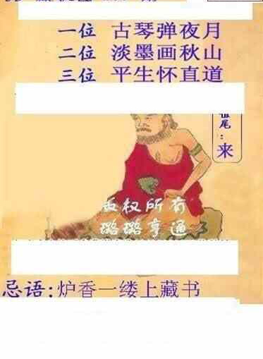 24107期: 白老3D杀码图版