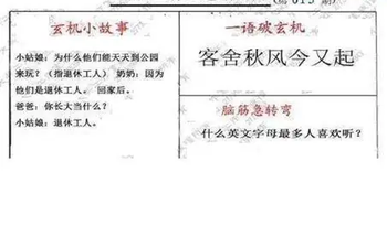 26013期: 大兵福彩3D黄金报图版