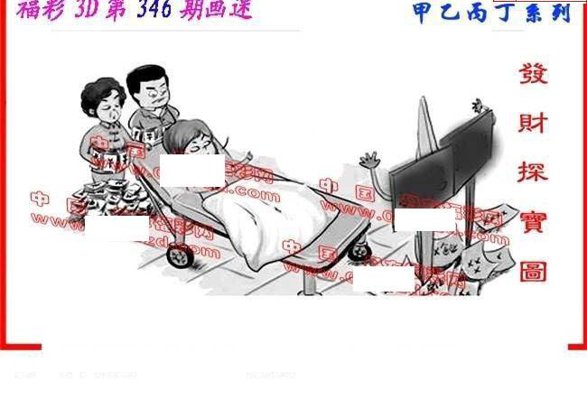 24346期: 福彩3D丹东全图分析