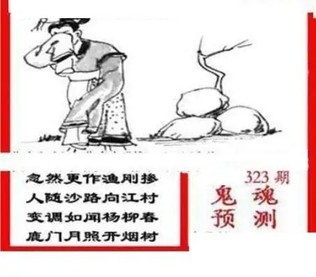 25323期: 三毛3D精品图谜