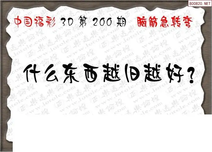 25200期: 3D蝴蝶世家蝴蝶彩图