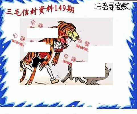 24149期: 福彩3D丹东全图分析