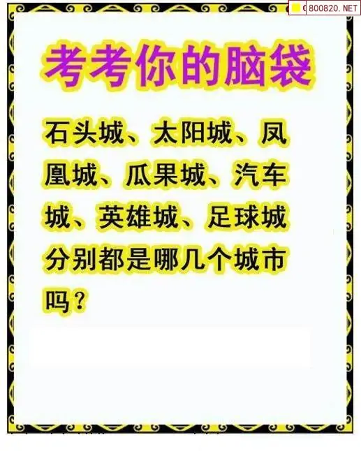 25170期: 白老3D杀码图版