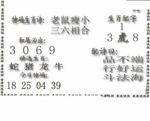 24115期: 白老3D杀码图版