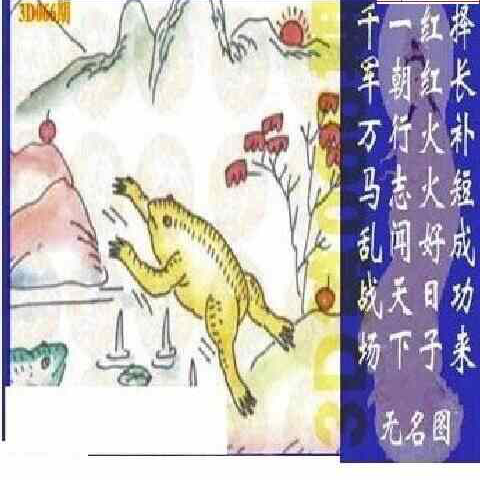 24066期: 太湖图福彩3D精品预测