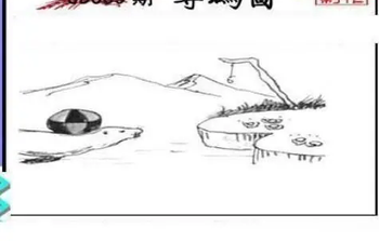 26009期: 三毛3D精品图谜