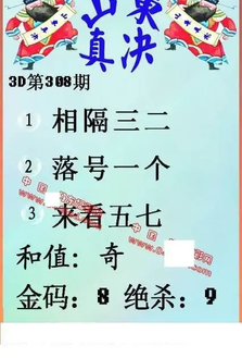 25308期: 福彩3D丹东全图分析