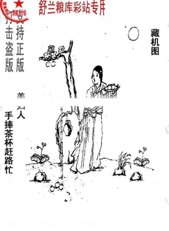 25350期: 老村长福彩3D天天图谜