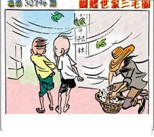 25296期: 3D蝴蝶世家蝴蝶彩图