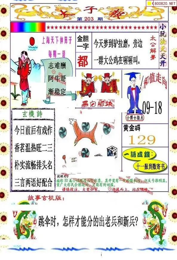 25203��: ����3D����ȫͼ����