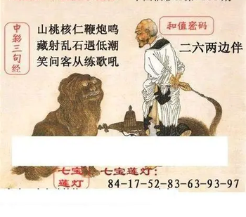 福彩3D26105期天中全套预测分析图