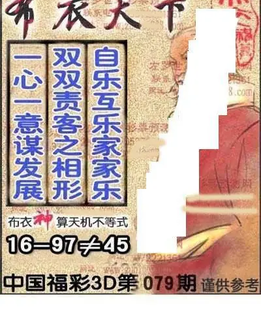 福彩3D 26079期佐罗图一掌经预测图