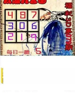 26079期: 太湖图福彩3D精品预测