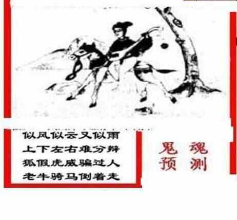 24096期: 三毛3D精品图谜