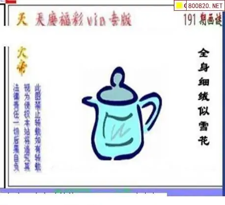 25191期: 三毛3D精品图谜