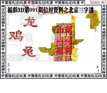福彩3D 26091期佐罗图一掌经预测图