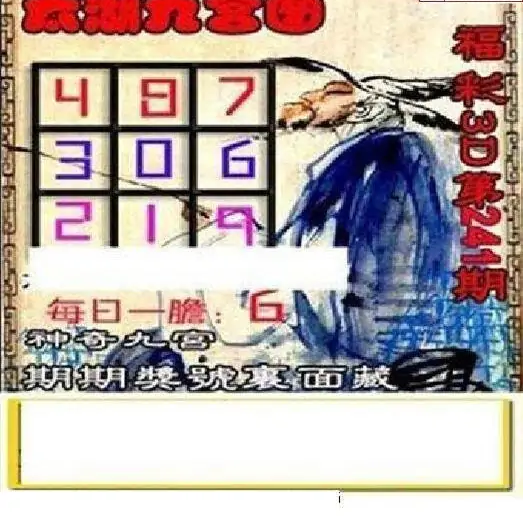 25241期: 太湖图福彩3D精品预测