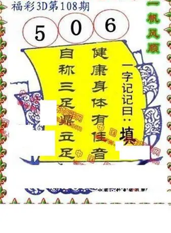 26108期: 福彩3D丹东全图分析