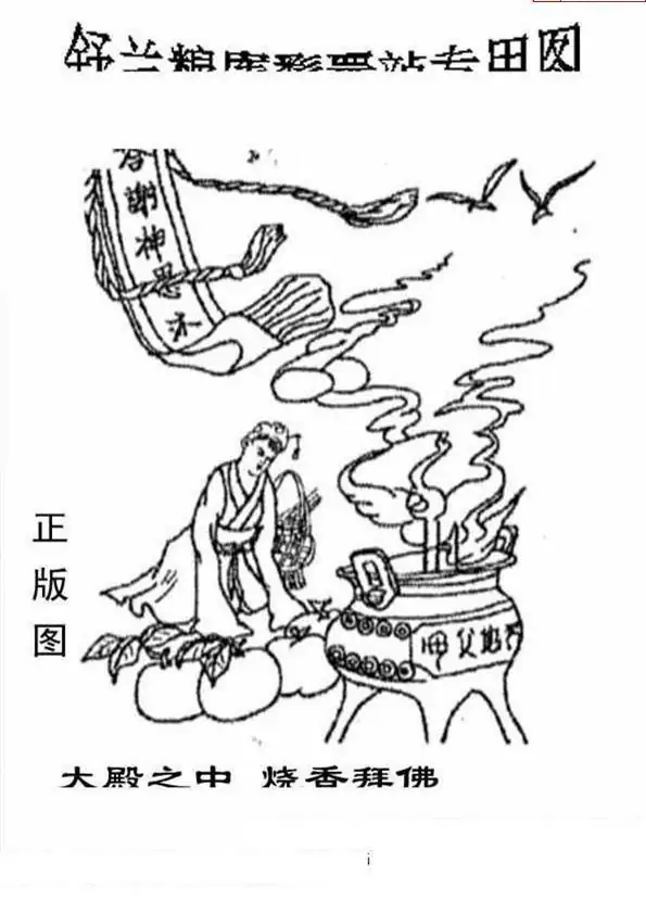 25211期: 老村长福彩3D天天图谜