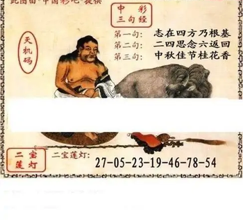 福彩3D26060期天中全套预测分析图