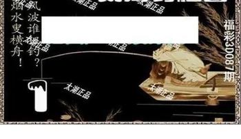 26087期: 太湖图福彩3D精品预测