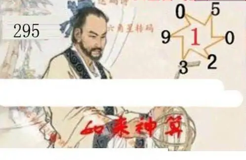 25295期: 白老3D杀码图版