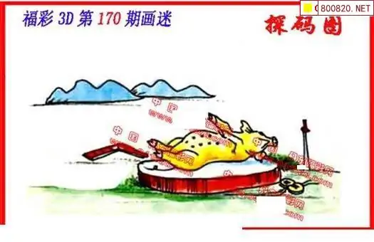 25170期: 福彩3D丹东全图分析