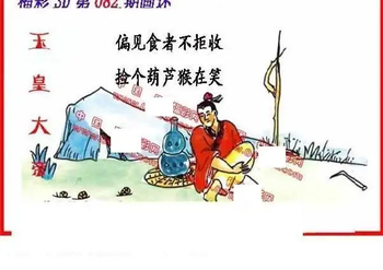 26082期: 福彩3D丹东全图分析